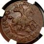 1 копейка 1713 года