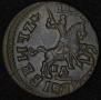 1 kopeck 1715 year