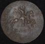 1 kopeck 1717 year