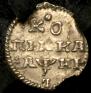 1 kopeck 1718 year