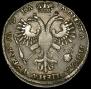 1 rouble 1721 year
