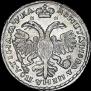 Полтина 1721 года