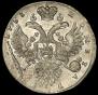 1 рубль 1733 года