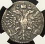 Grivennik 1733 year