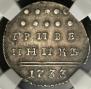 Grivennik 1733 year