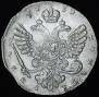 1 рубль 1739 года