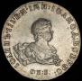 1 rouble 1741 year
