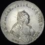 1 rouble 1745 year