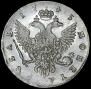 1 rouble 1745 year