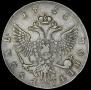 1 rouble 1755 year
