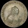 1 rouble 1756 year
