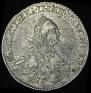 15 kopecks 1764 year