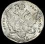 20 копеек 1784 года