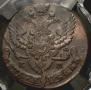 5 kopecks 1788 year
