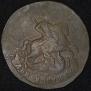 2 kopecks 1788 year