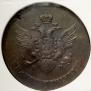 5 kopecks 1789 year