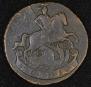 1 kopeck 1789 year