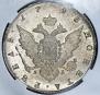 1 rouble 1793 year