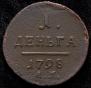 Denga 1798 year