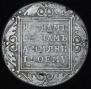 1 rouble 1799 year