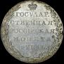 1 rouble 1802 year