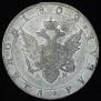 1 rouble 1802 year