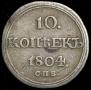 10 kopecks 1804 year