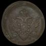 5 kopecks 1804 year