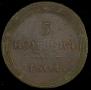 5 kopecks 1804 year