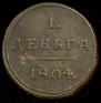 Denga 1804 year