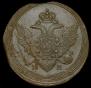 5 копеек 1805 года
