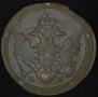 5 kopecks 1806 year