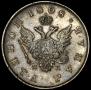 1 rouble 1808 year