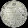1 rouble 1809 year