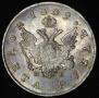 1 rouble 1809 year
