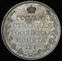 1 rouble 1809 year