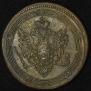 5 копеек 1809 года