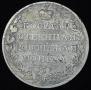 1 рубль 1810 года