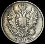 20 kopecks 1810 year
