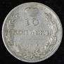 20 kopecks 1810 year