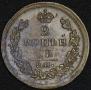 2 копейки 1811 года