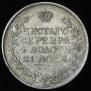 1 rouble 1816 year