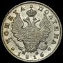 Poltina 1816 year