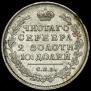 Poltina 1816 year