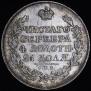 1 рубль 1817 года