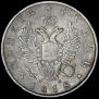 1 rouble 1818 year