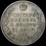 1 rouble 1818 year
