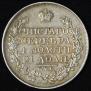 1 рубль 1818 года