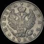 1 rouble 1820 year