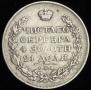 1 rouble 1820 year